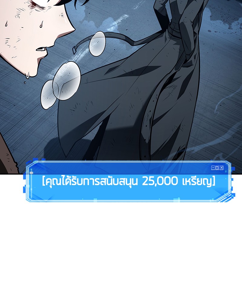 อ่าน Omnicient Reader Viewpoint ตอนที่ 85 หน้า 6