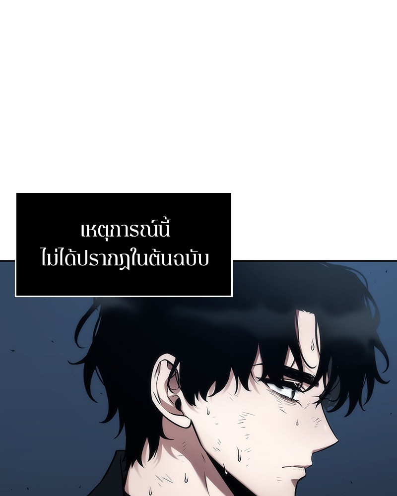 อ่าน Omnicient Reader Viewpoint ตอนที่ 85 หน้า 9
