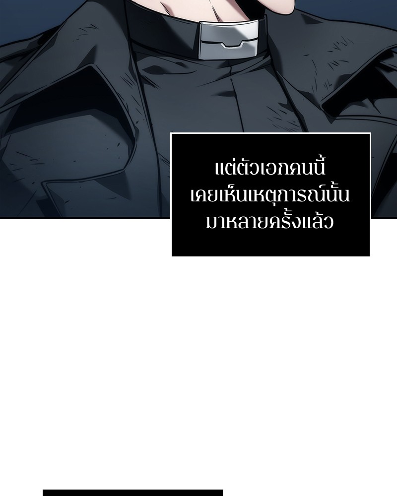 อ่าน Omnicient Reader Viewpoint ตอนที่ 85 หน้า 10