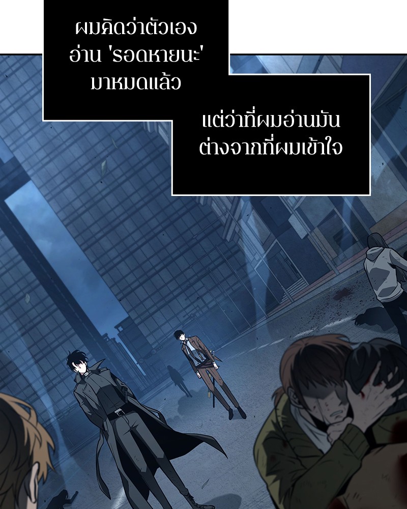 อ่าน Omnicient Reader Viewpoint ตอนที่ 85 หน้า 11