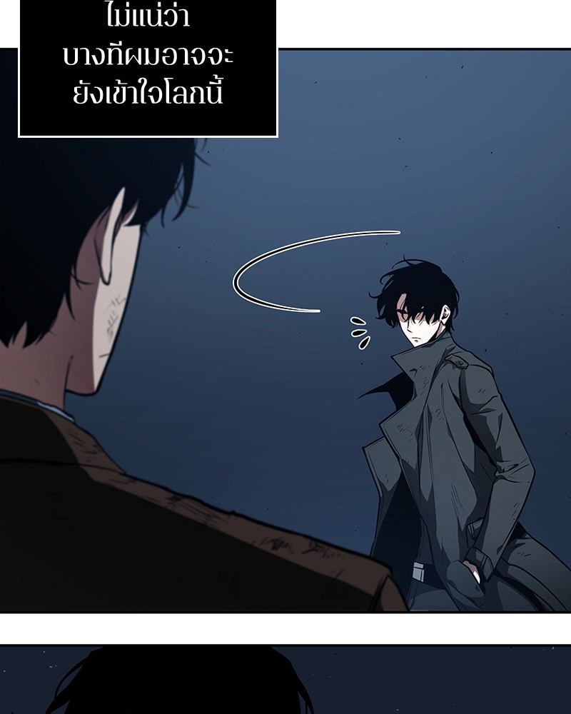 อ่าน Omnicient Reader Viewpoint ตอนที่ 85 หน้า 13