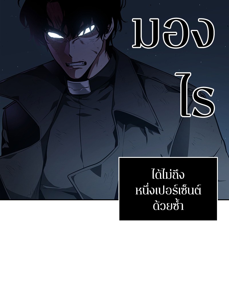 อ่าน Omnicient Reader Viewpoint ตอนที่ 85 หน้า 14