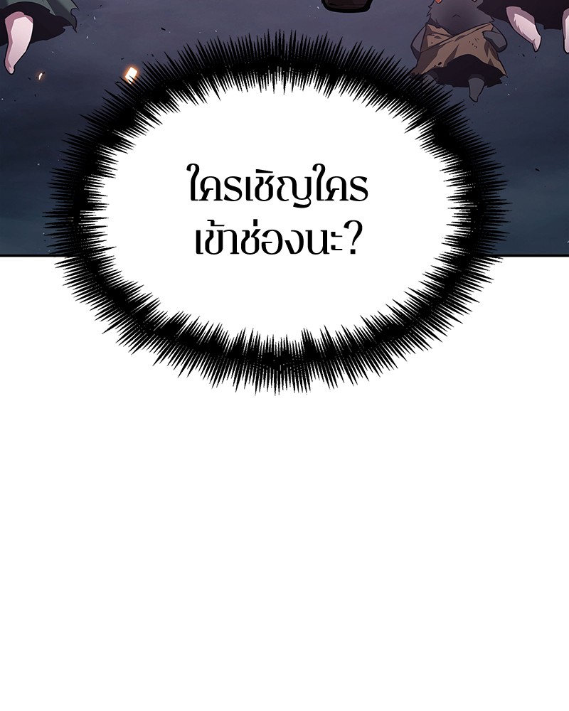 อ่าน Omnicient Reader Viewpoint ตอนที่ 85 หน้า 20
