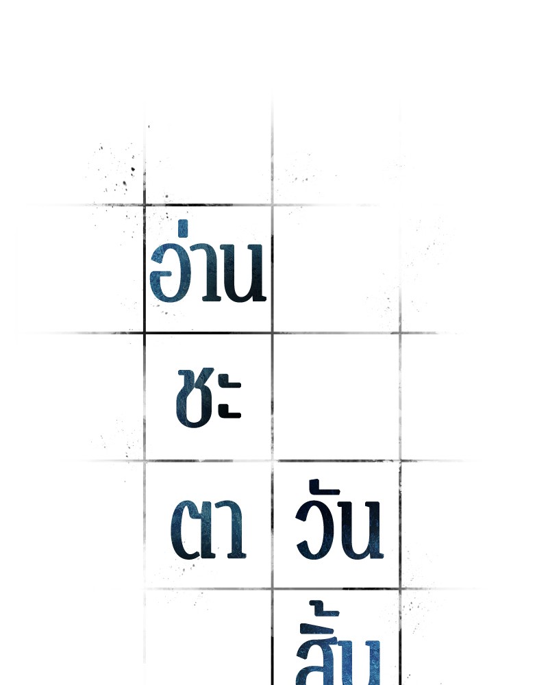 อ่าน Omnicient Reader Viewpoint ตอนที่ 85 หน้า 21