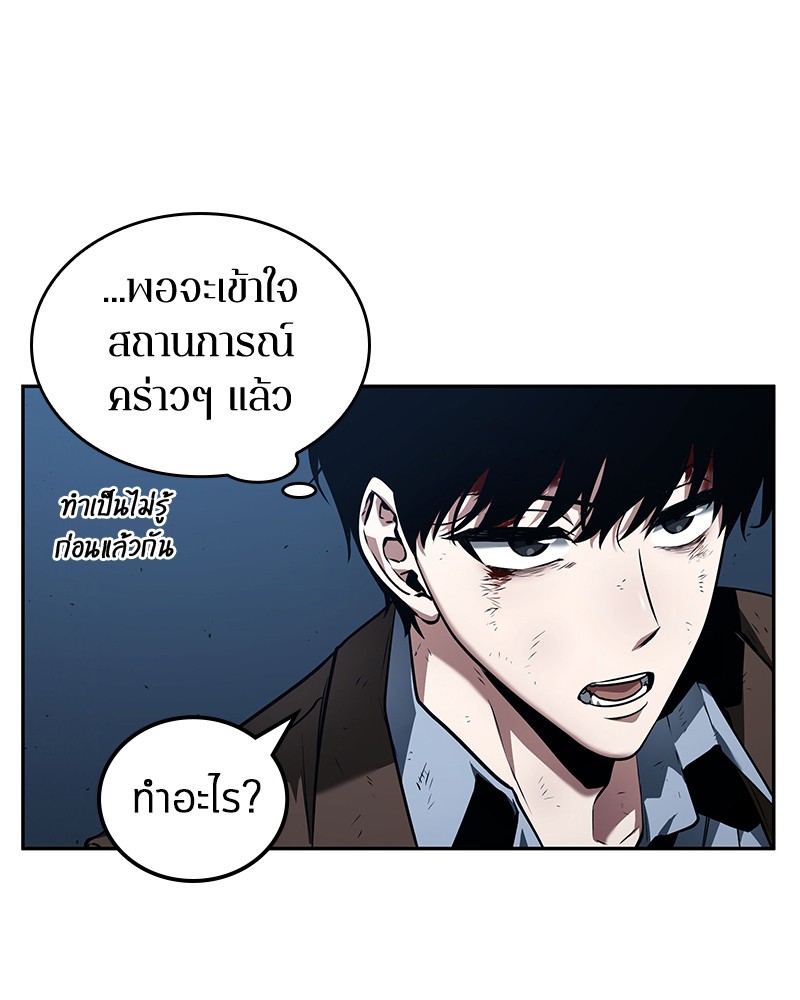 อ่าน Omnicient Reader Viewpoint ตอนที่ 85 หน้า 27