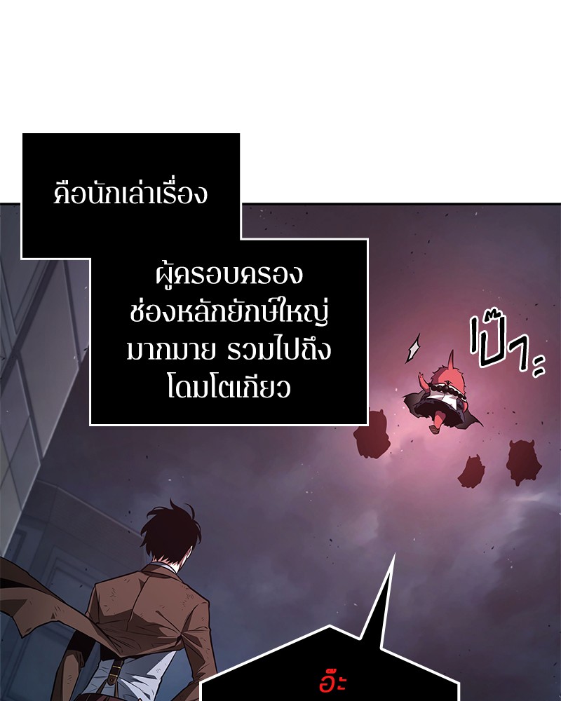 อ่าน Omnicient Reader Viewpoint ตอนที่ 85 หน้า 30