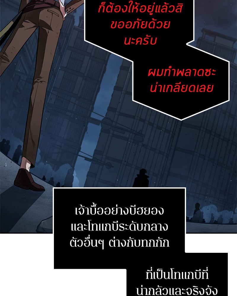 อ่าน Omnicient Reader Viewpoint ตอนที่ 85 หน้า 31