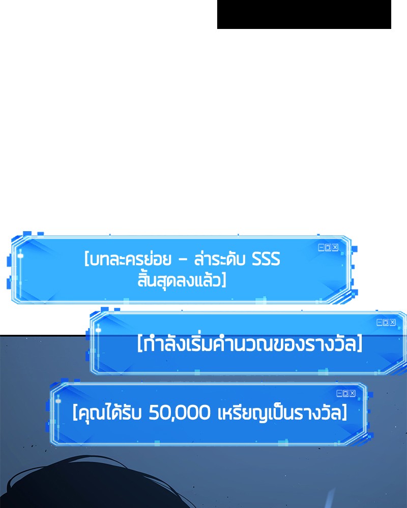 อ่าน Omnicient Reader Viewpoint ตอนที่ 85 หน้า 32