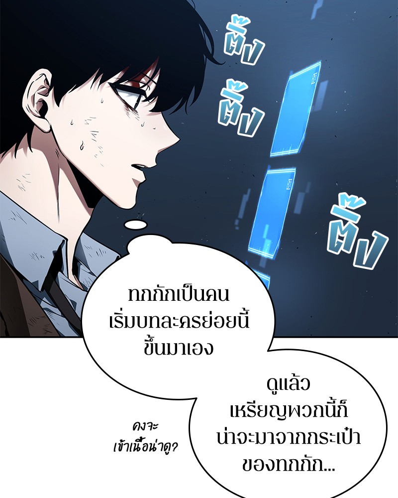 อ่าน Omnicient Reader Viewpoint ตอนที่ 85 หน้า 33