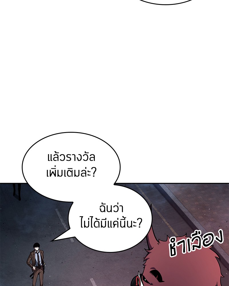 อ่าน Omnicient Reader Viewpoint ตอนที่ 85 หน้า 34