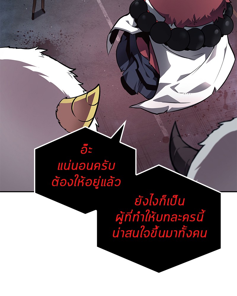 อ่าน Omnicient Reader Viewpoint ตอนที่ 85 หน้า 35