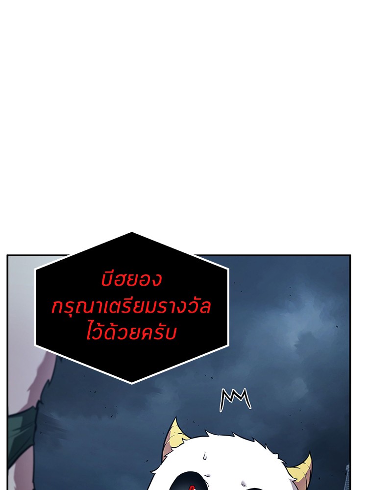 อ่าน Omnicient Reader Viewpoint ตอนที่ 85 หน้า 36