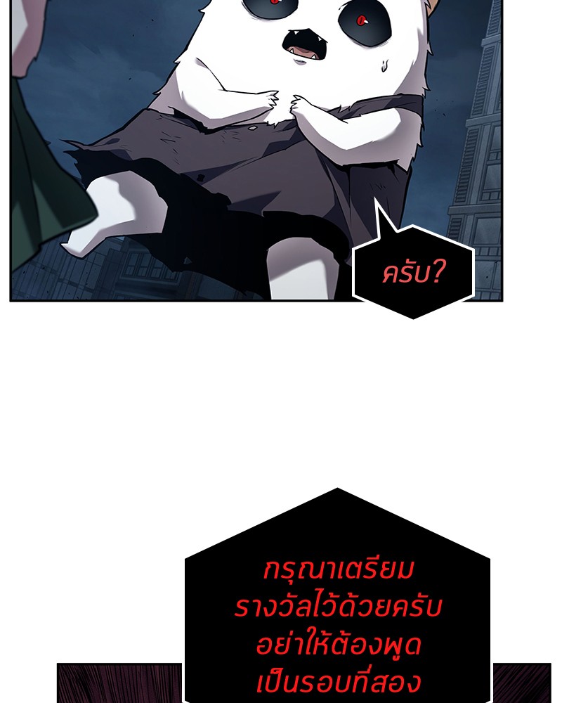 อ่าน Omnicient Reader Viewpoint ตอนที่ 85 หน้า 37
