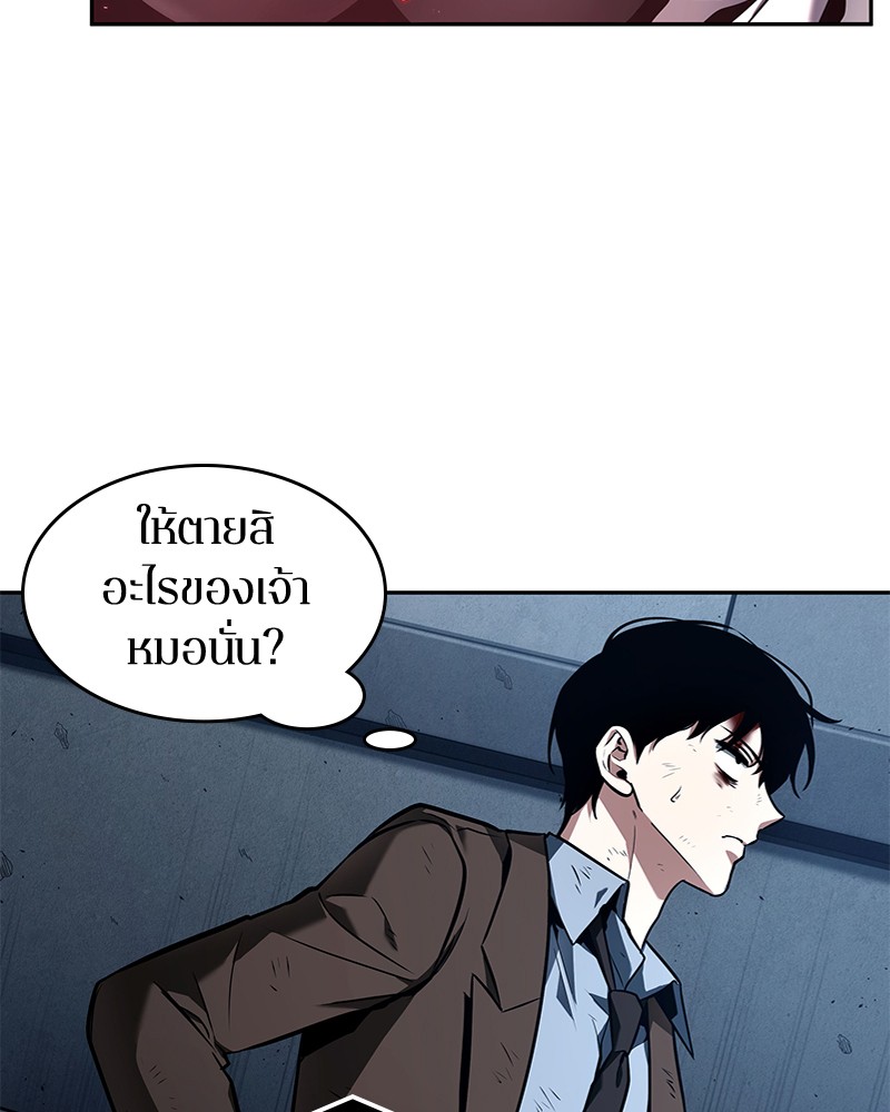 อ่าน Omnicient Reader Viewpoint ตอนที่ 85 หน้า 39