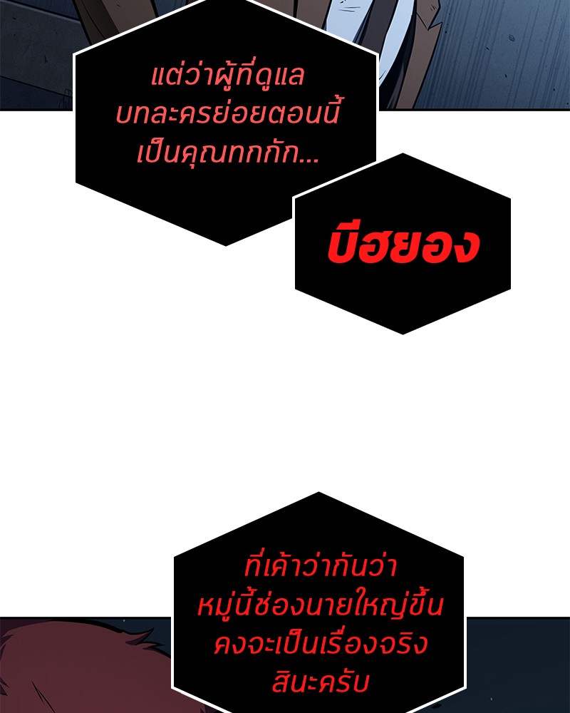 อ่าน Omnicient Reader Viewpoint ตอนที่ 85 หน้า 40