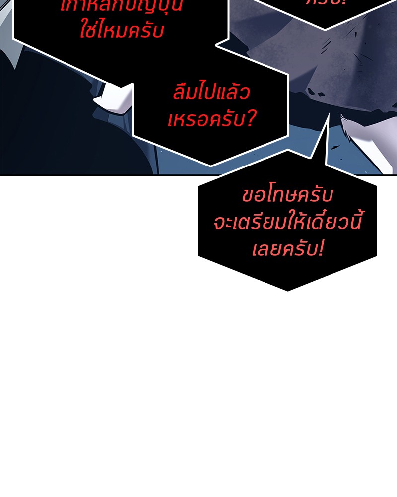 อ่าน Omnicient Reader Viewpoint ตอนที่ 85 หน้า 42