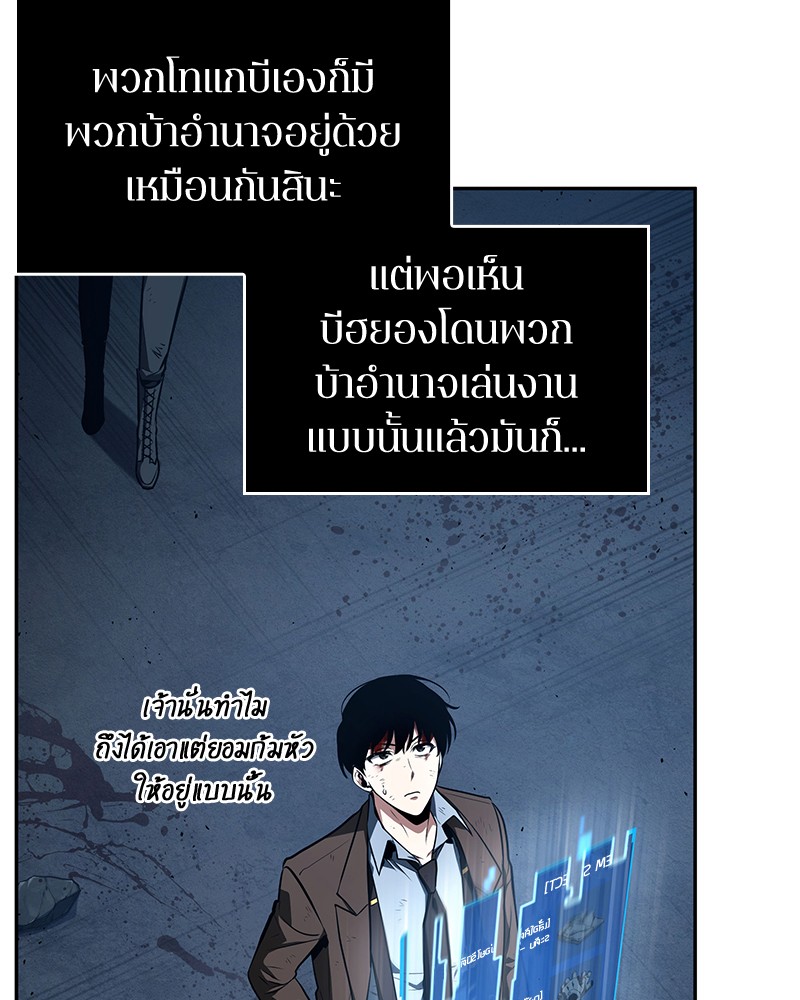 อ่าน Omnicient Reader Viewpoint ตอนที่ 85 หน้า 43
