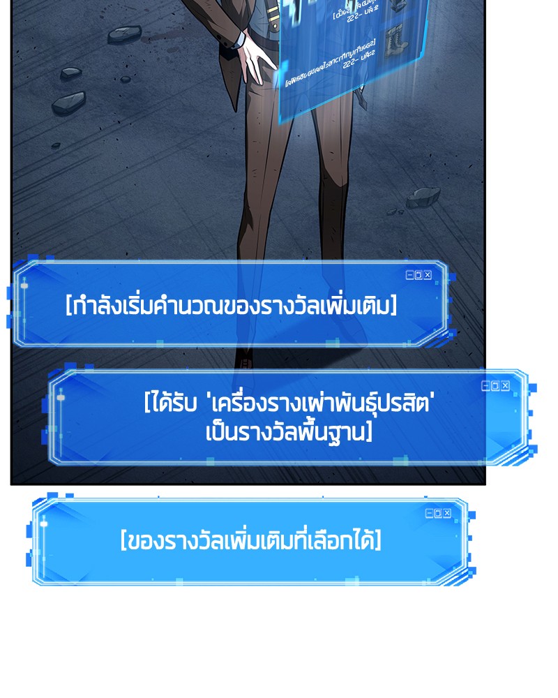 อ่าน Omnicient Reader Viewpoint ตอนที่ 85 หน้า 44