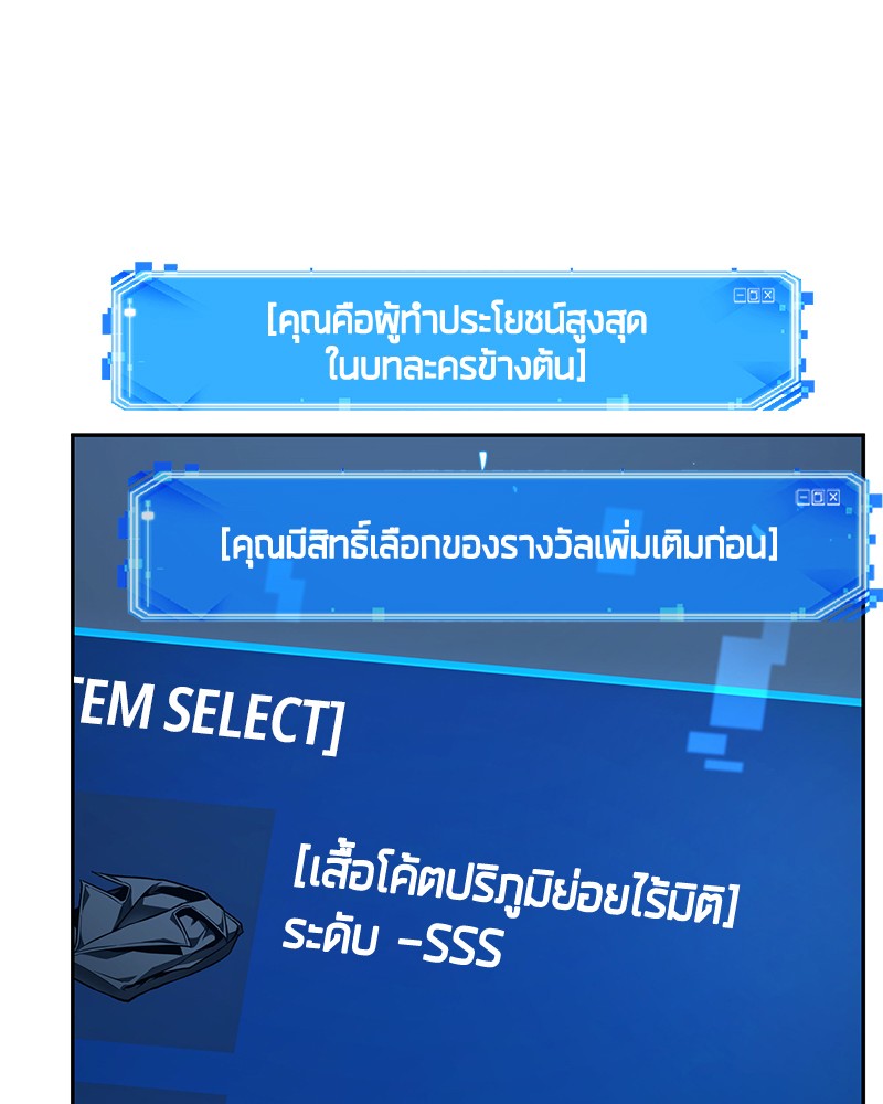 อ่าน Omnicient Reader Viewpoint ตอนที่ 85 หน้า 45