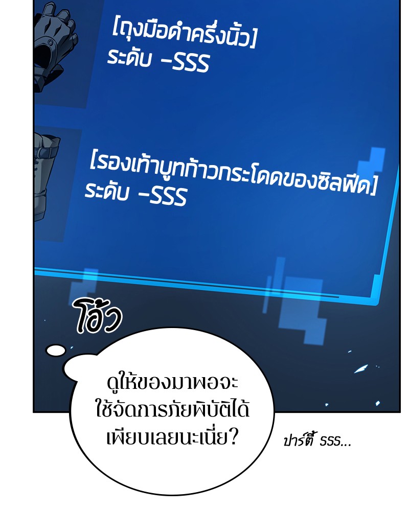 อ่าน Omnicient Reader Viewpoint ตอนที่ 85 หน้า 46