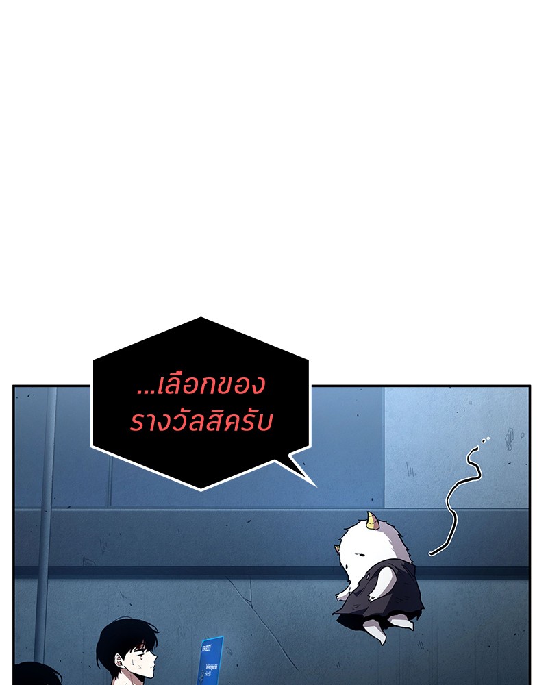อ่าน Omnicient Reader Viewpoint ตอนที่ 85 หน้า 47