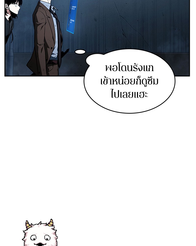 อ่าน Omnicient Reader Viewpoint ตอนที่ 85 หน้า 48