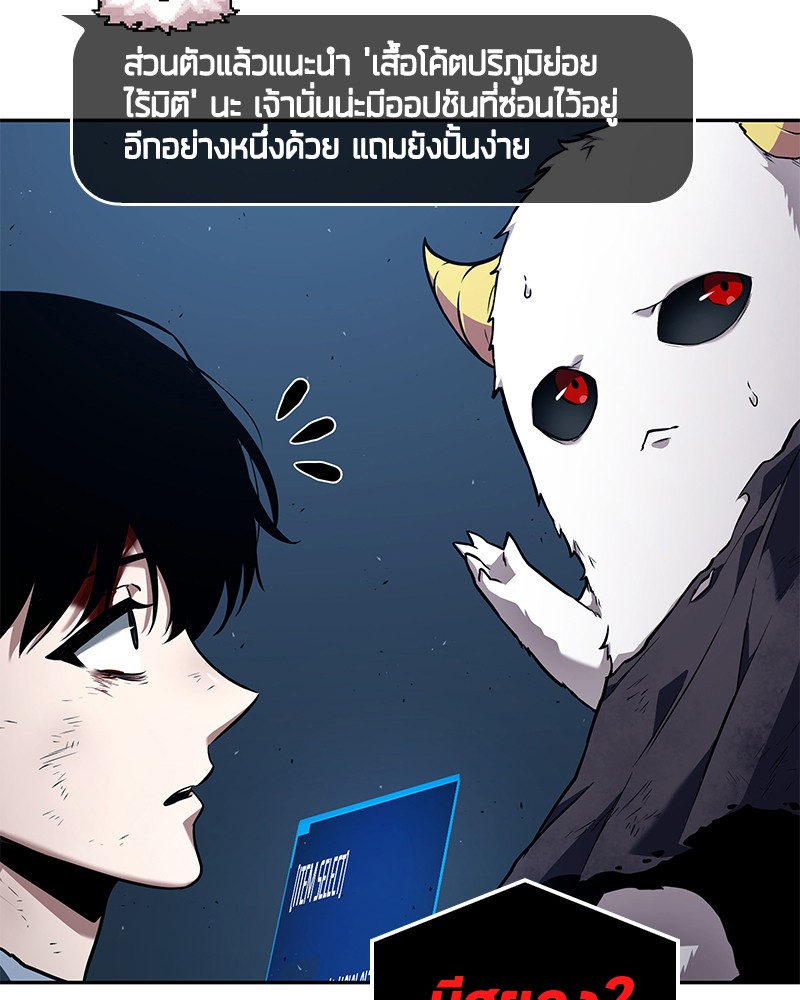 อ่าน Omnicient Reader Viewpoint ตอนที่ 85 หน้า 49