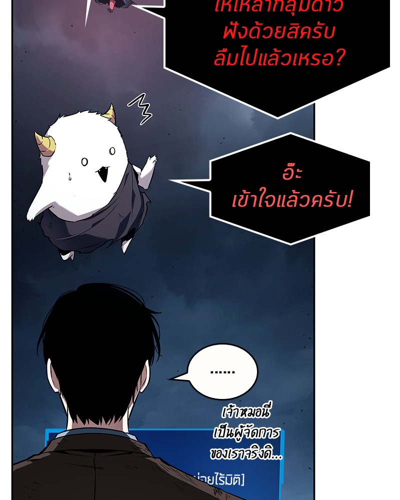 อ่าน Omnicient Reader Viewpoint ตอนที่ 85 หน้า 51