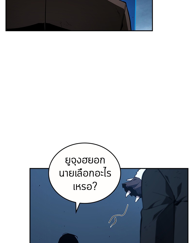 อ่าน Omnicient Reader Viewpoint ตอนที่ 85 หน้า 52