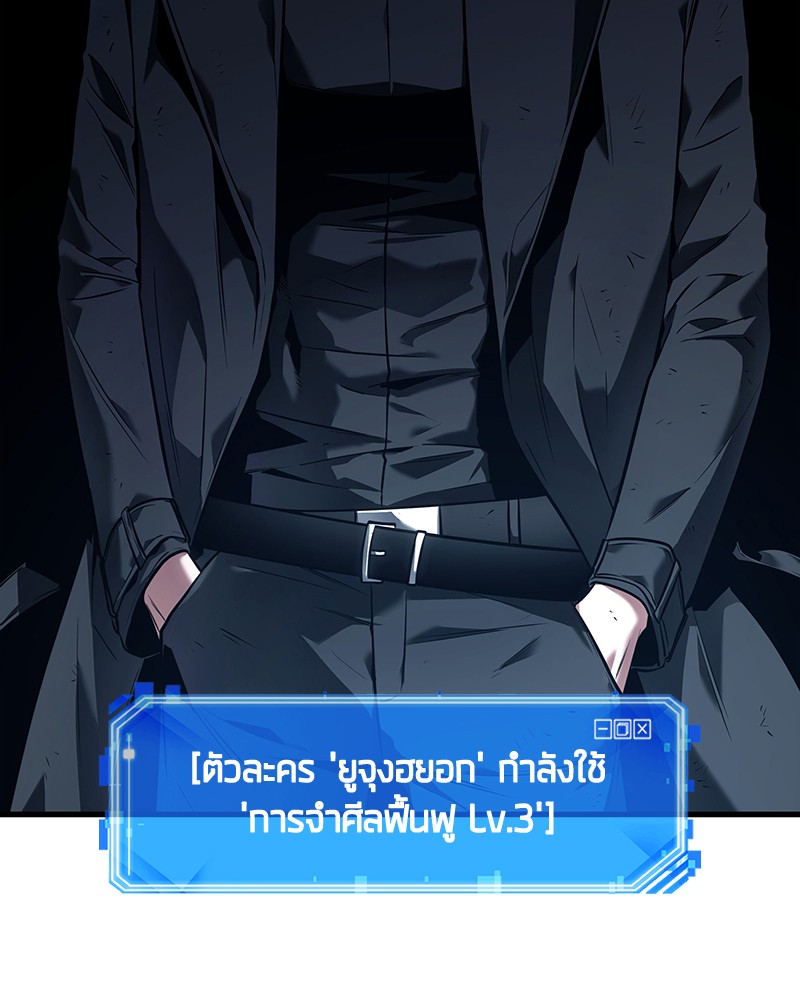 อ่าน Omnicient Reader Viewpoint ตอนที่ 85 หน้า 56