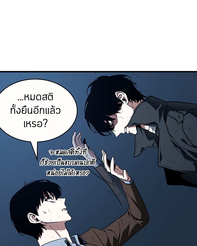 อ่าน Omnicient Reader Viewpoint ตอนที่ 85 หน้า 57