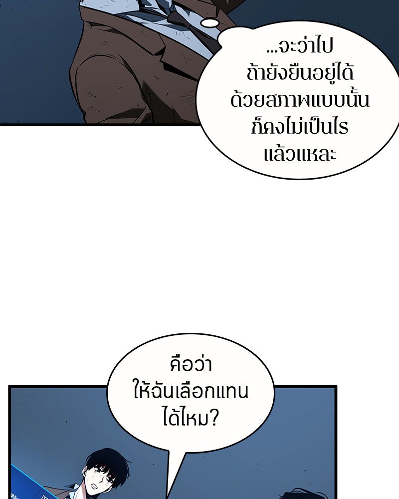 อ่าน Omnicient Reader Viewpoint ตอนที่ 85 หน้า 58