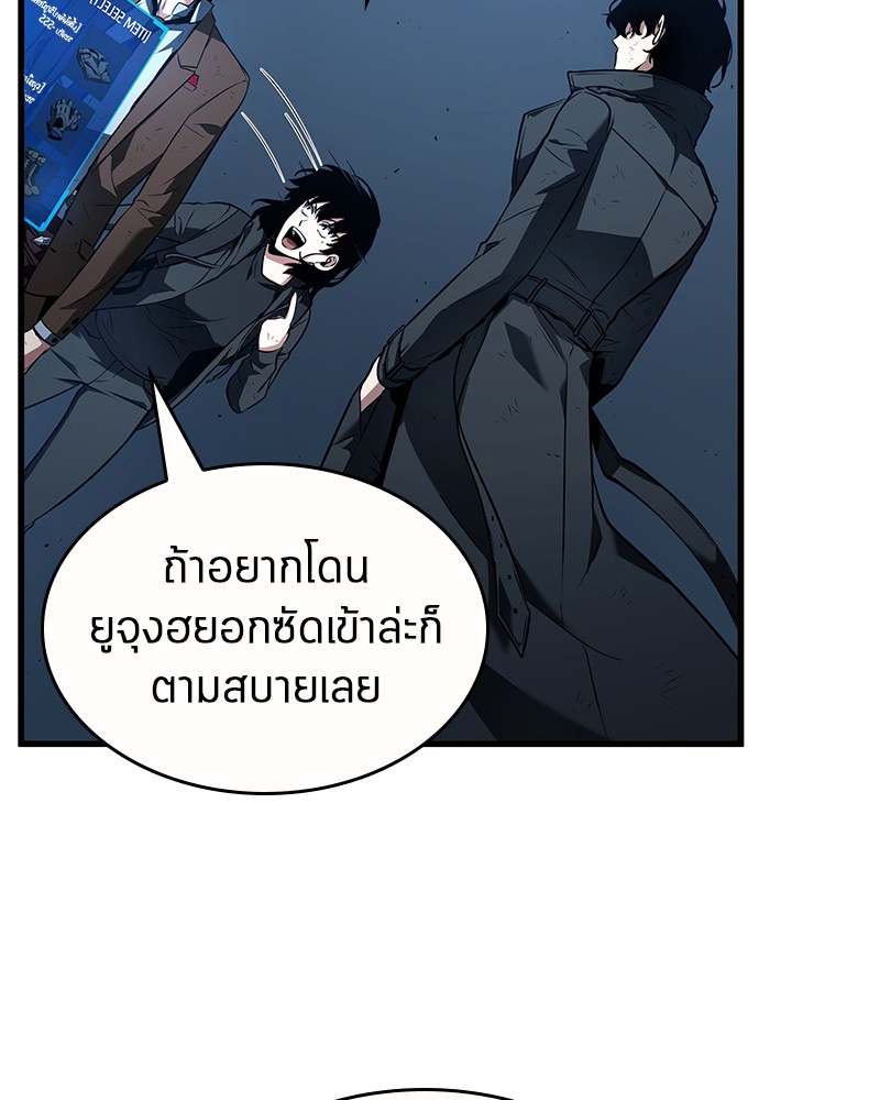 อ่าน Omnicient Reader Viewpoint ตอนที่ 85 หน้า 59