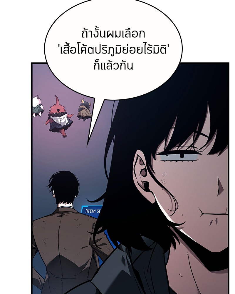 อ่าน Omnicient Reader Viewpoint ตอนที่ 85 หน้า 60