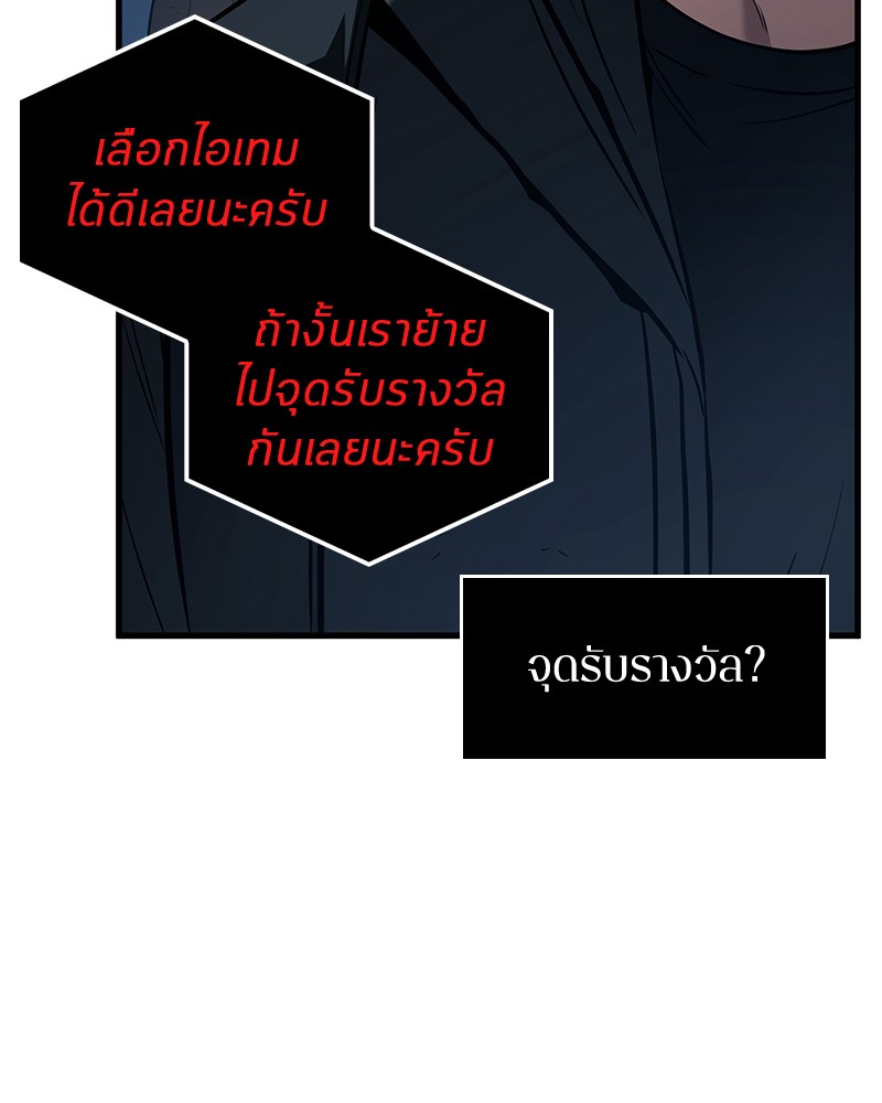 อ่าน Omnicient Reader Viewpoint ตอนที่ 85 หน้า 61