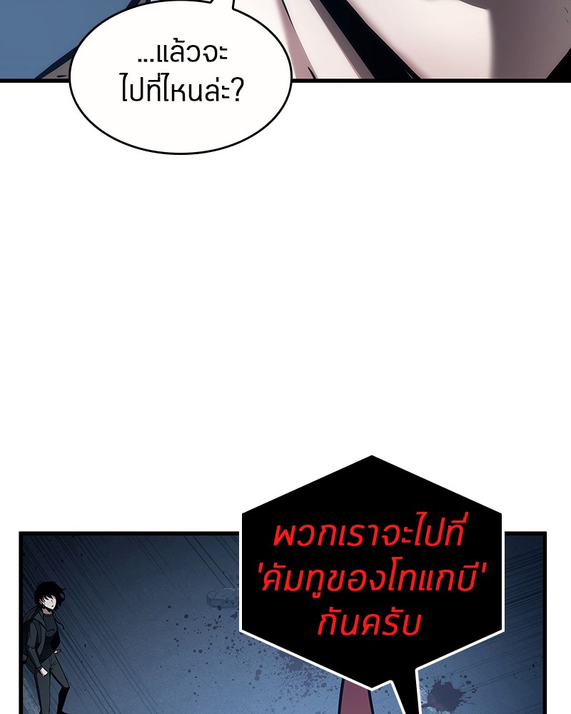 อ่าน Omnicient Reader Viewpoint ตอนที่ 85 หน้า 64
