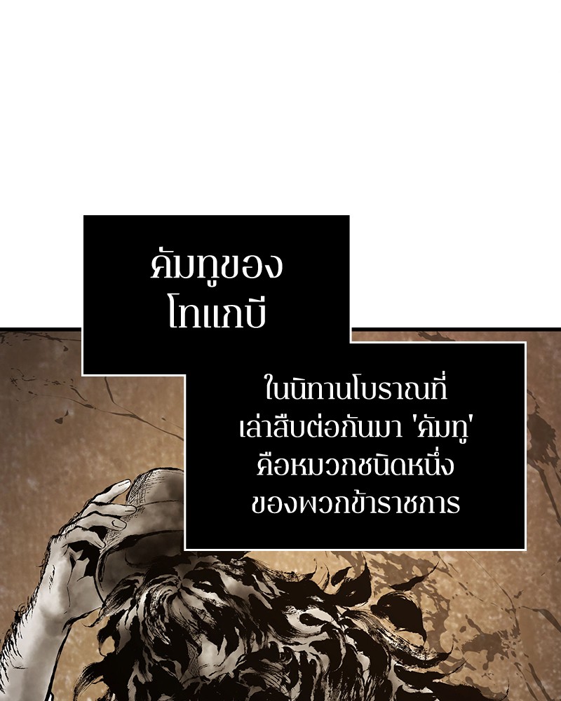อ่าน Omnicient Reader Viewpoint ตอนที่ 85 หน้า 66