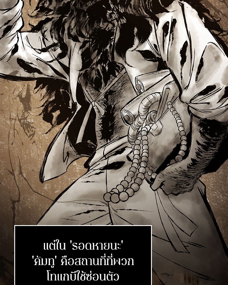 อ่าน Omnicient Reader Viewpoint ตอนที่ 85 หน้า 67
