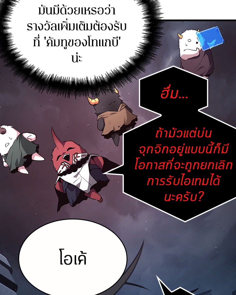อ่าน Omnicient Reader Viewpoint ตอนที่ 85 หน้า 72