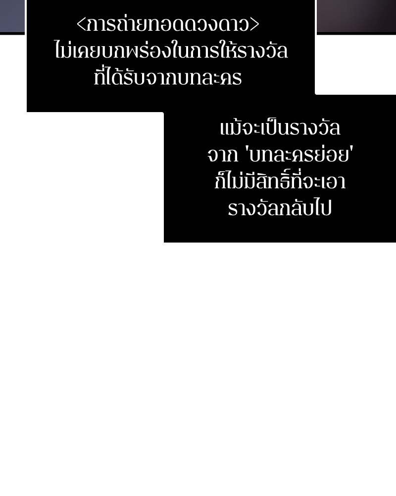 อ่าน Omnicient Reader Viewpoint ตอนที่ 85 หน้า 75