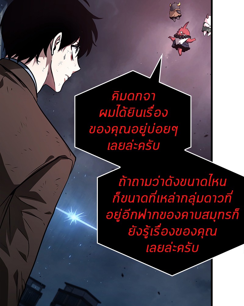 อ่าน Omnicient Reader Viewpoint ตอนที่ 85 หน้า 78