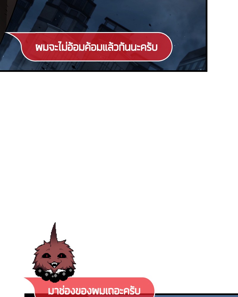 อ่าน Omnicient Reader Viewpoint ตอนที่ 85 หน้า 79