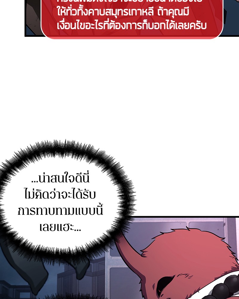อ่าน Omnicient Reader Viewpoint ตอนที่ 85 หน้า 81