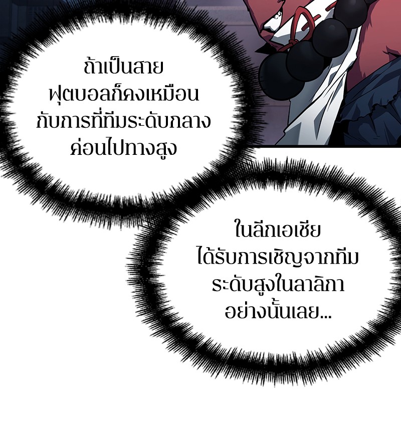 อ่าน Omnicient Reader Viewpoint ตอนที่ 85 หน้า 82