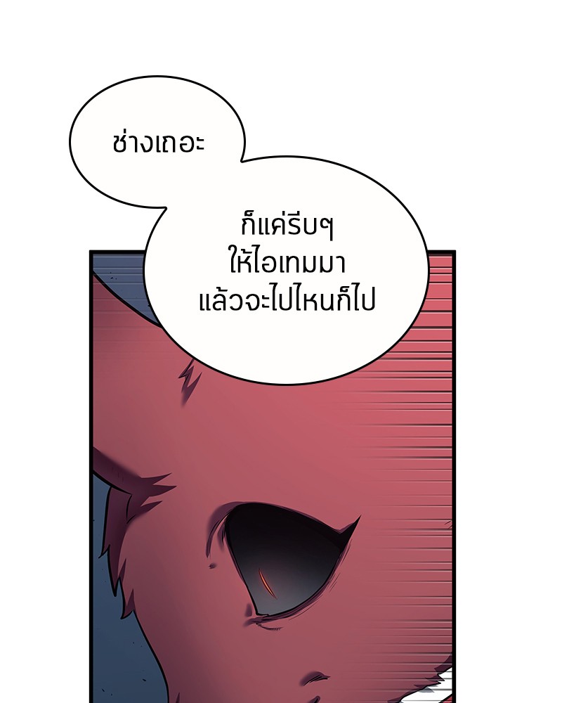 อ่าน Omnicient Reader Viewpoint ตอนที่ 85 หน้า 83