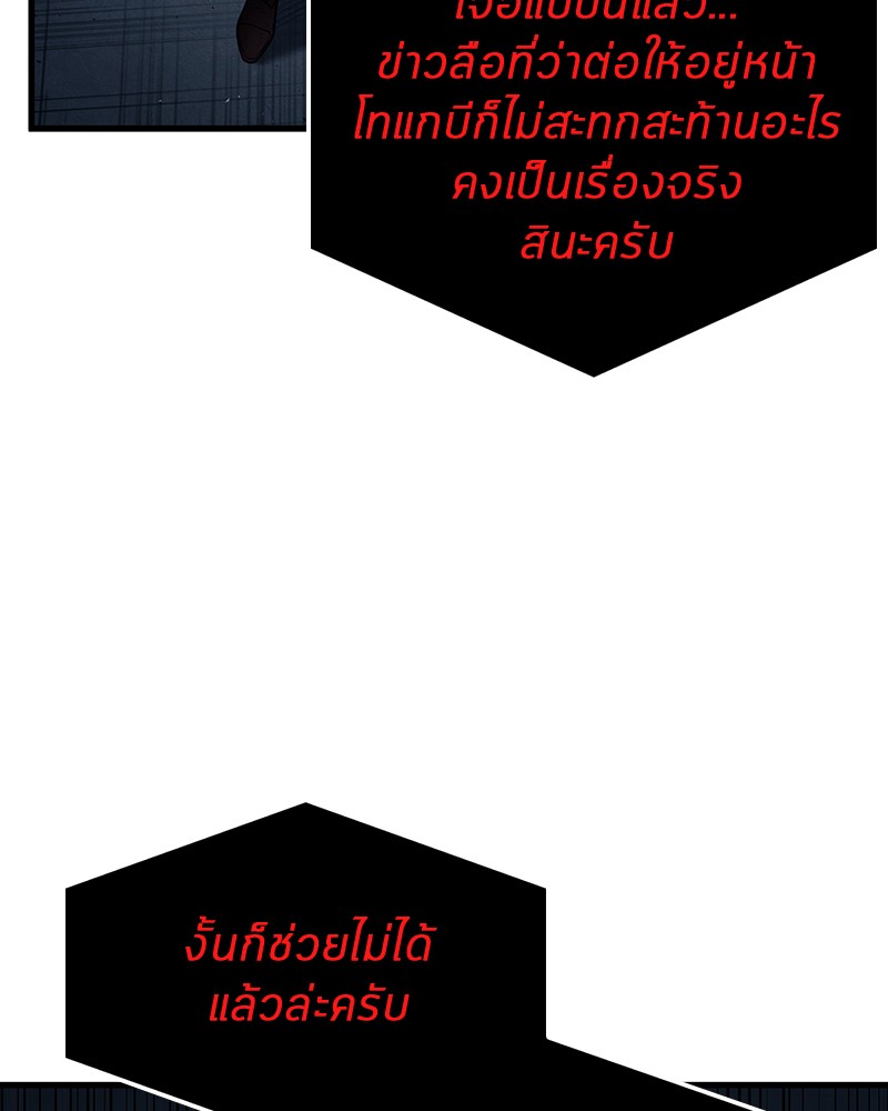 อ่าน Omnicient Reader Viewpoint ตอนที่ 85 หน้า 86