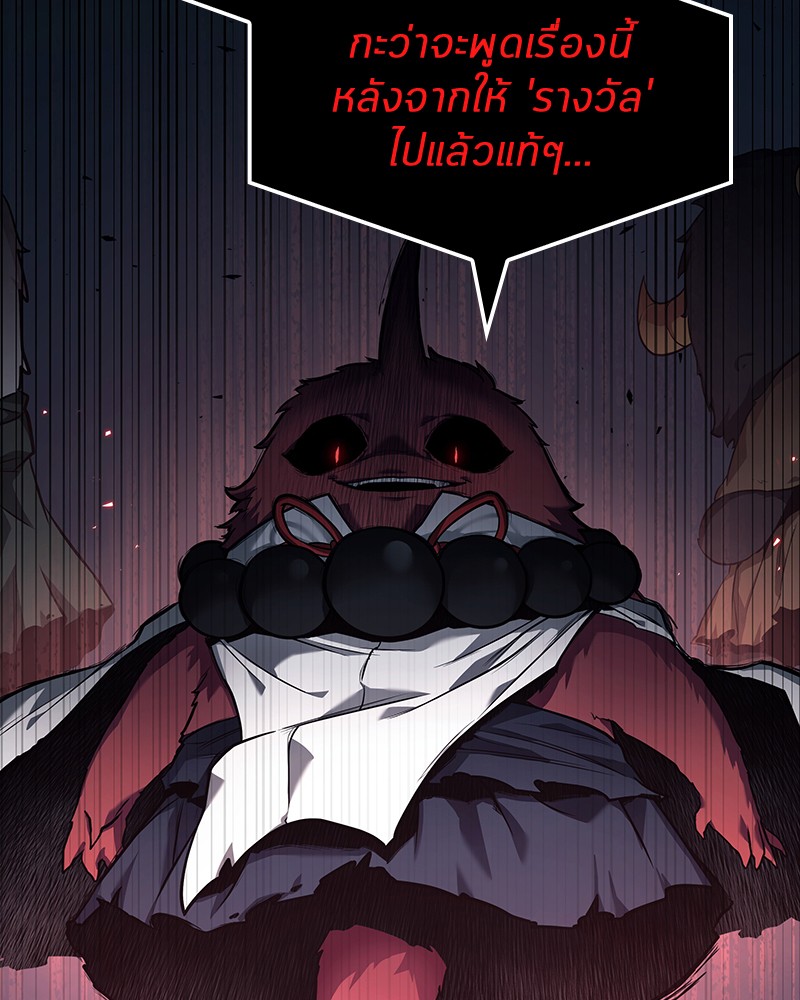 อ่าน Omnicient Reader Viewpoint ตอนที่ 85 หน้า 87