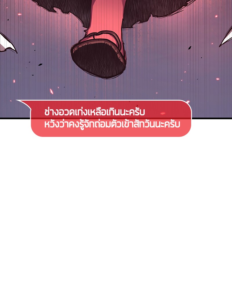 อ่าน Omnicient Reader Viewpoint ตอนที่ 85 หน้า 88