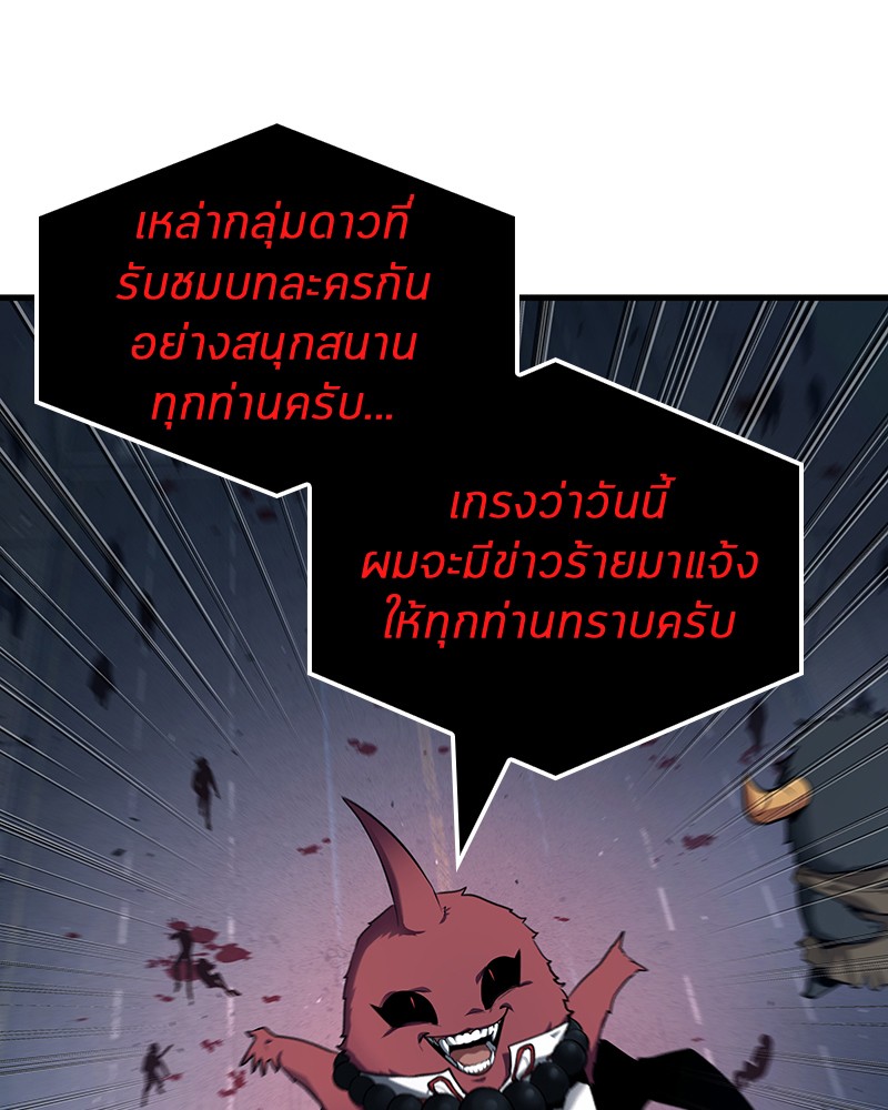 อ่าน Omnicient Reader Viewpoint ตอนที่ 85 หน้า 89