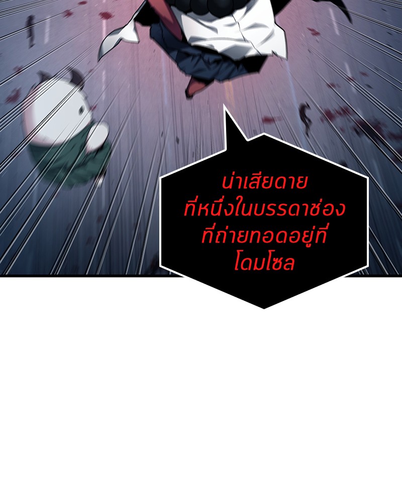 อ่าน Omnicient Reader Viewpoint ตอนที่ 85 หน้า 90